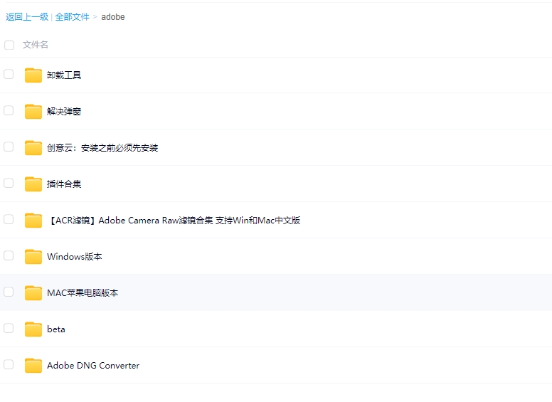 图片[1] - Adobe7月全套安装包已破