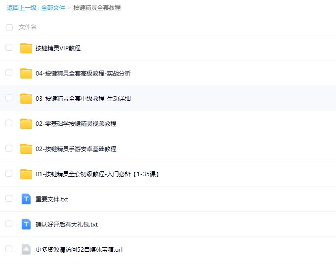 图片[1] - 自动化神器-按键精灵全套教程