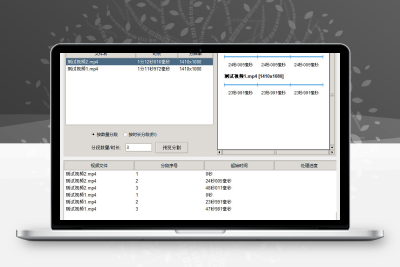 视频批量分段工具