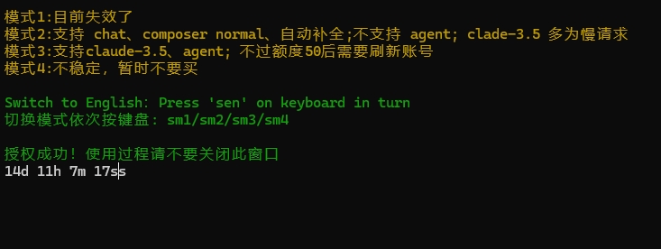 图片[2] - 无限使用Cursor指南
