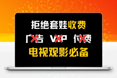夸克影视资源