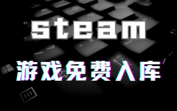 图片[1] - Steam