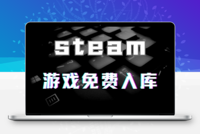 Steam