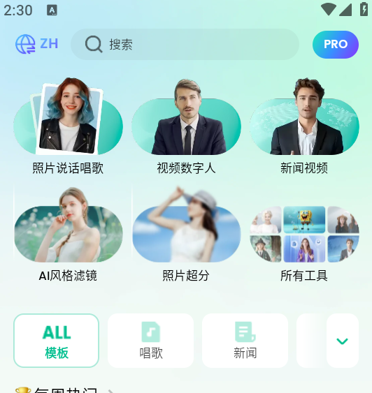 图片[2] - 数字人