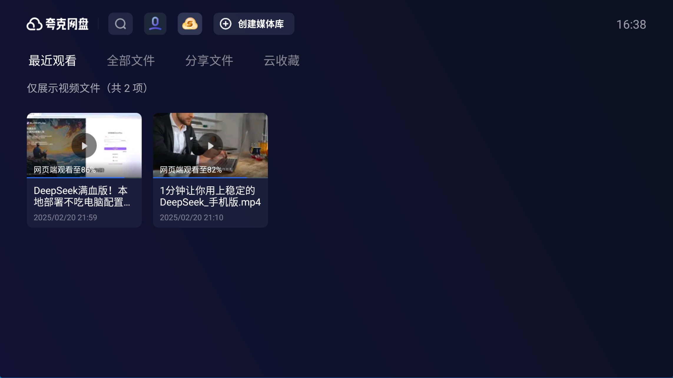 图片[2] - 夸克影视资源