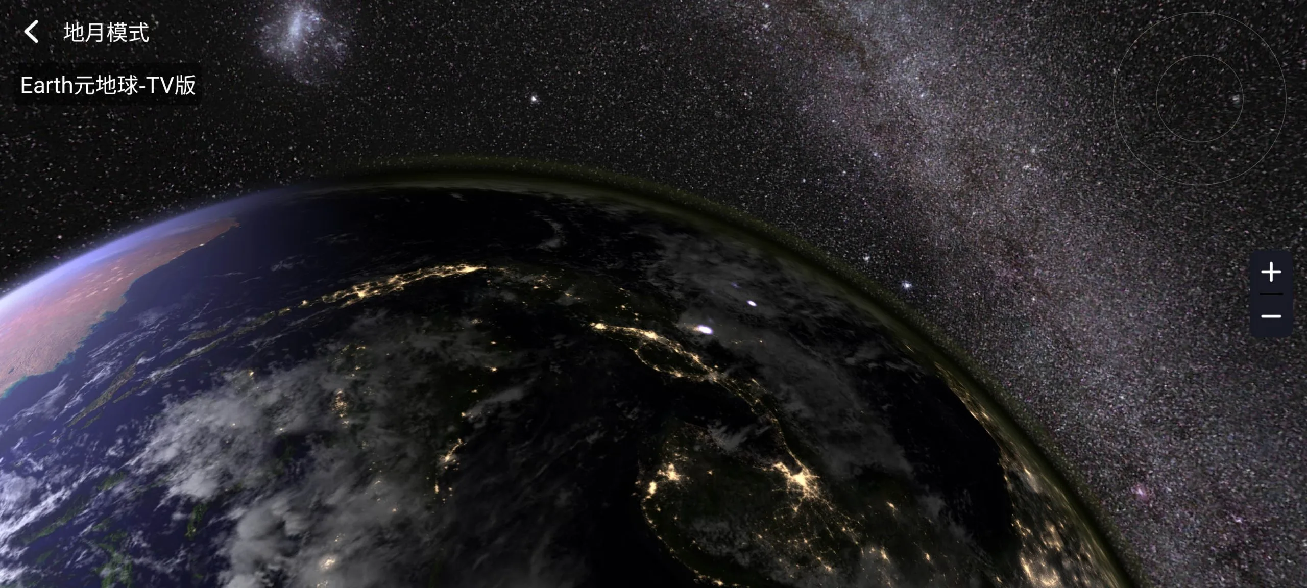 图片[3] - Earth元地球（类似谷歌地球）