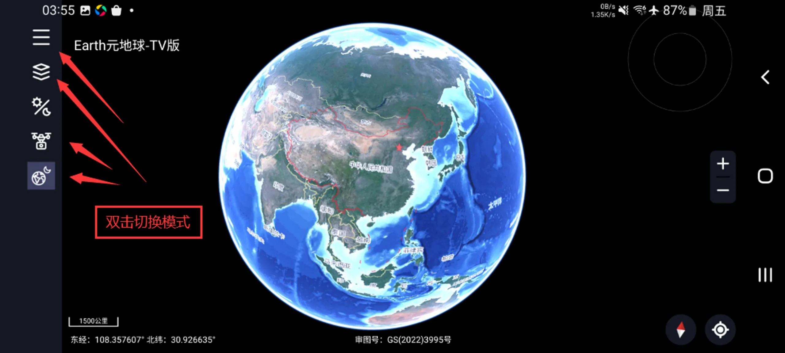 图片[2] - Earth元地球（类似谷歌地球）