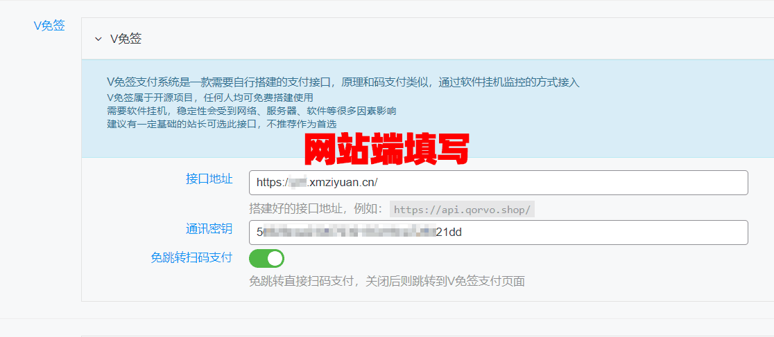 图片[3] - 升级版PHP-2025V免签程序源码：全面支持手机端与电脑端实时监控版本，同步支持支付宝