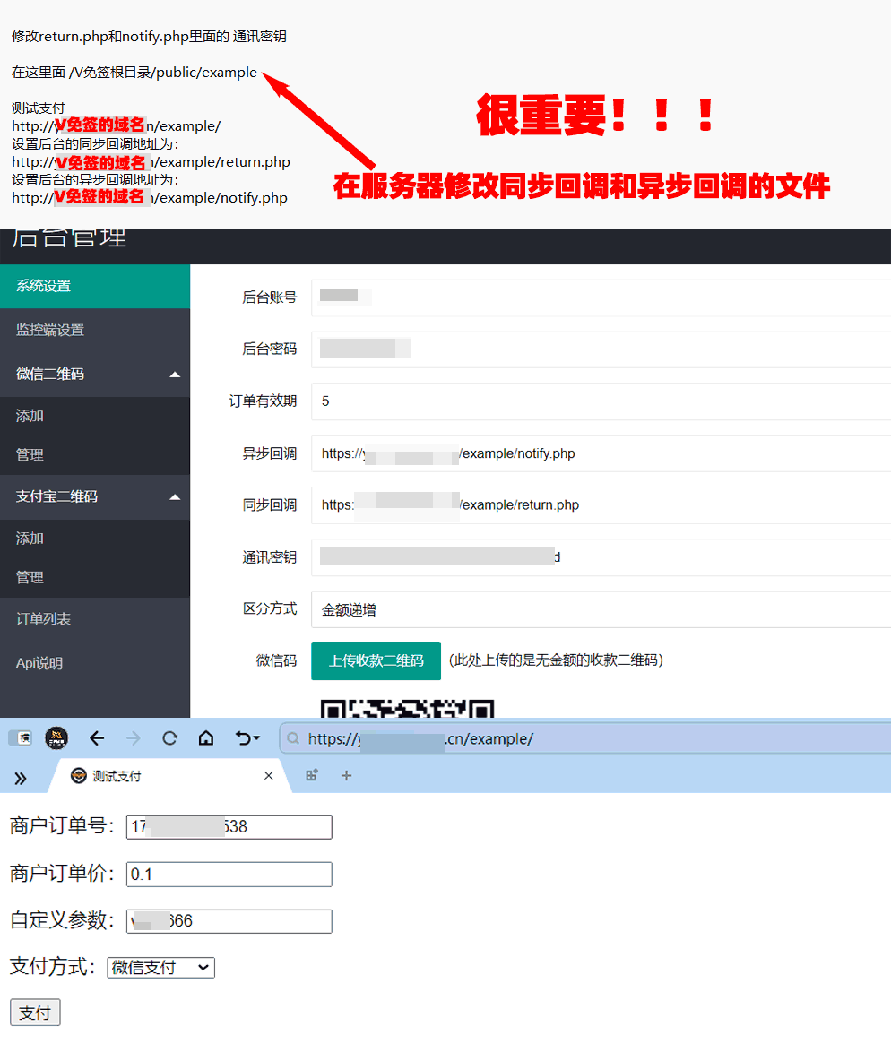 图片[5] - 升级版PHP-2025V免签程序源码：全面支持手机端与电脑端实时监控版本，同步支持支付宝