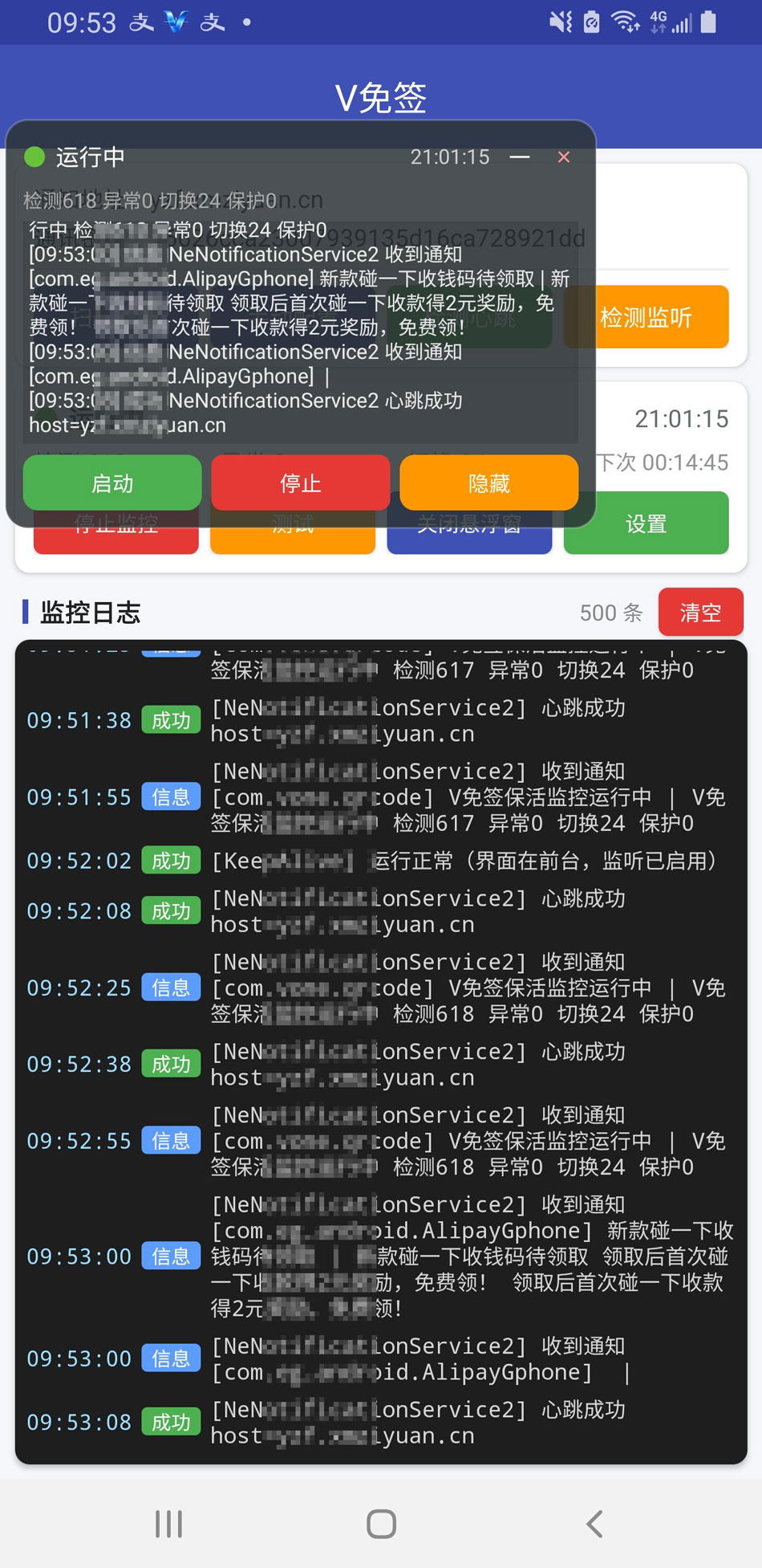 图片[4] - 升级版PHP-2026V免签程序源码：全面支持手机端与电脑端实时监控版本，同步支持支付宝