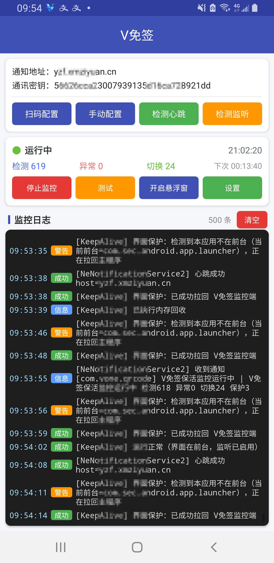 图片[5] - 升级版PHP-2026V免签程序源码：全面支持手机端与电脑端实时监控版本，同步支持支付宝