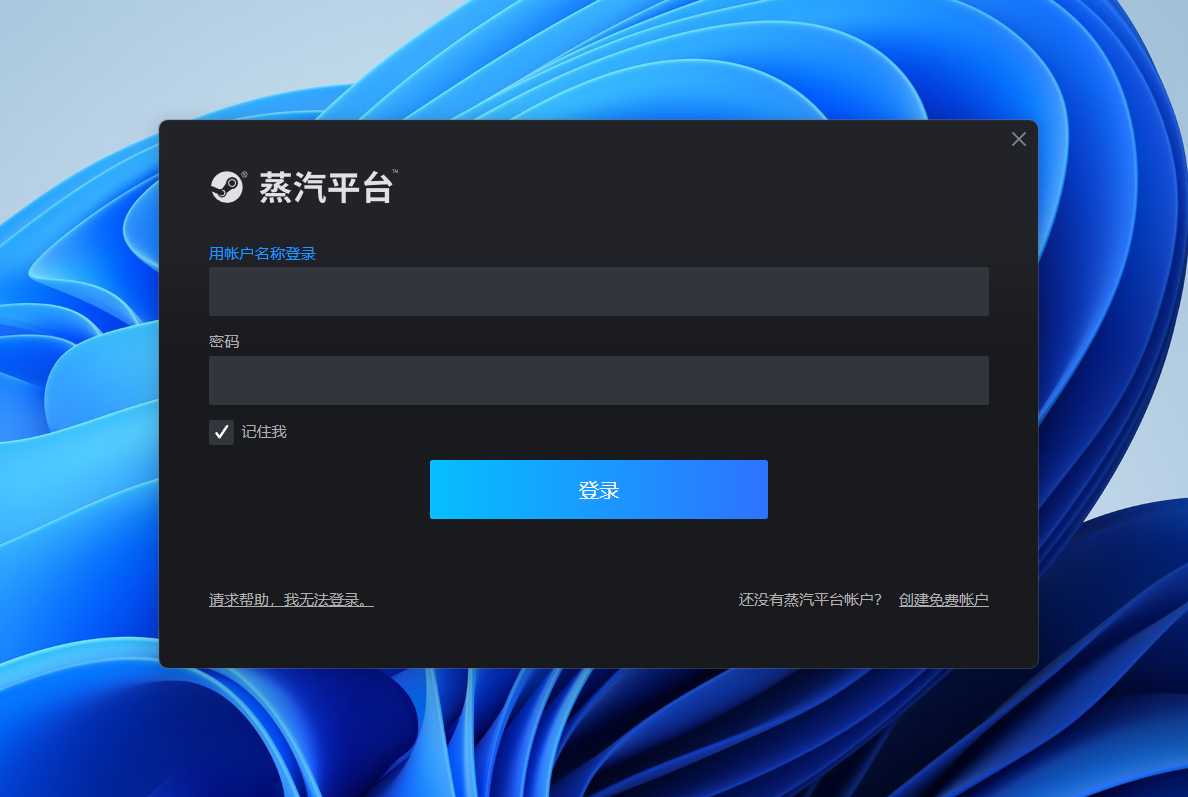 图片[8] - steam/蒸汽平台打开报错提示steamwebhelper未响应/启动不了的终极解决方法