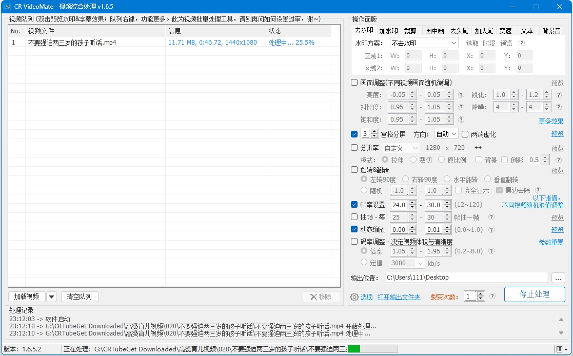 图片[1] - crvideomate1.65破解版[免费版]