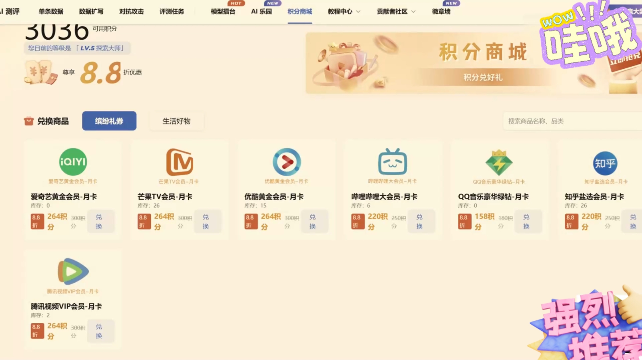 图片[2] - 每天只需五分钟，三天一个大会员【超简单】