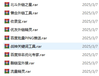 图片[2] - 网站推广工具网站优化seo工具[含多款SEO推送工具]