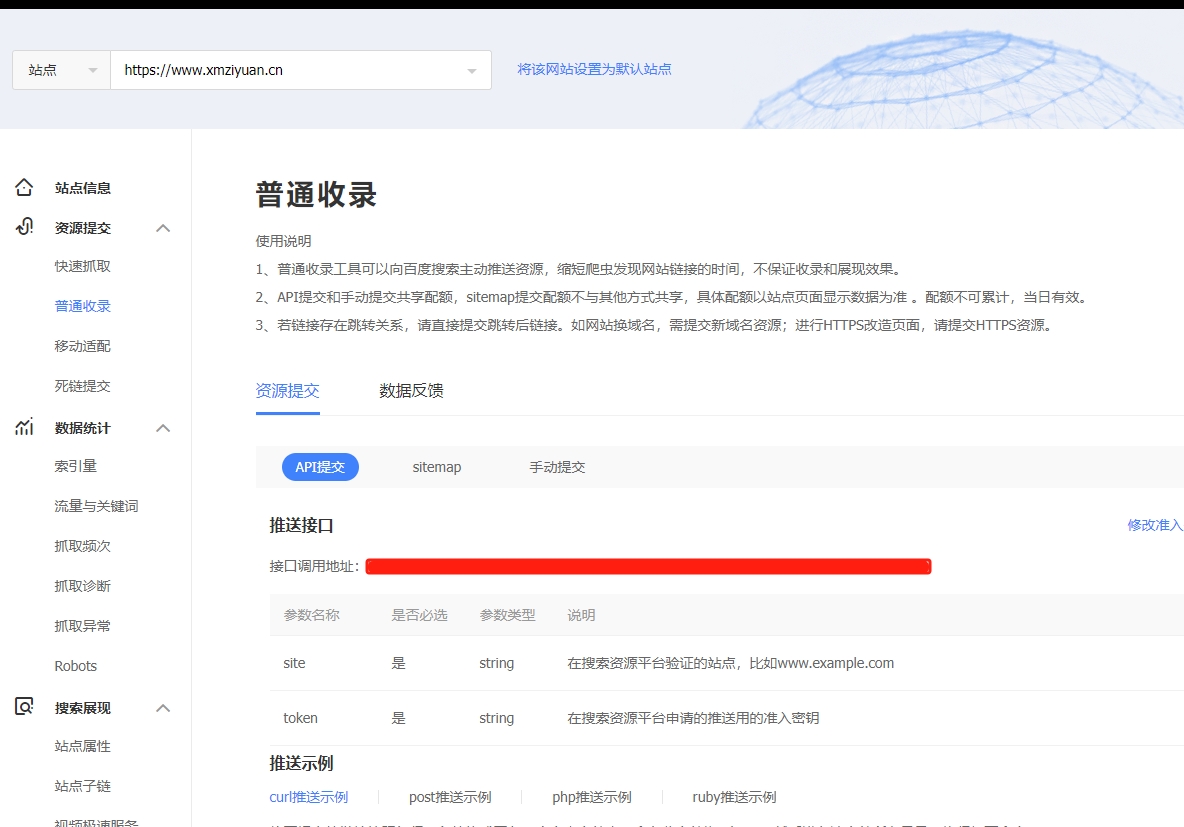 图片[1] - 网站收录必看！5大搜索引擎提交全攻略（附百度/Google/Bing等入口）——快速提升排名，新手站长必备！