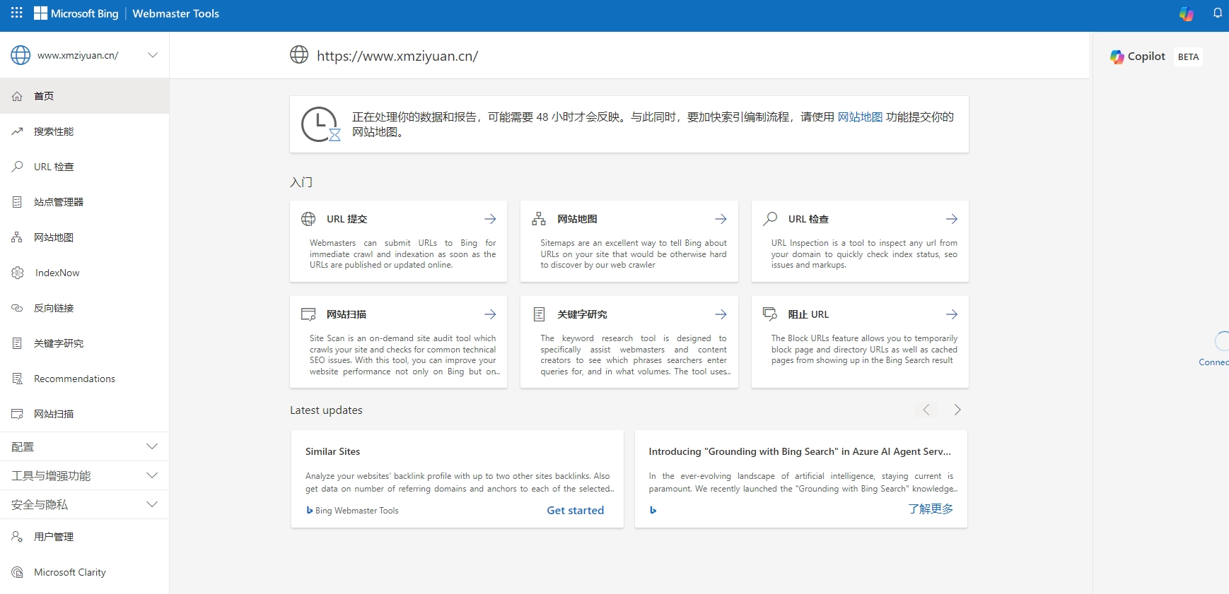 图片[3] - 网站收录必看！5大搜索引擎提交全攻略（附百度/Google/Bing等入口）——快速提升排名，新手站长必备！