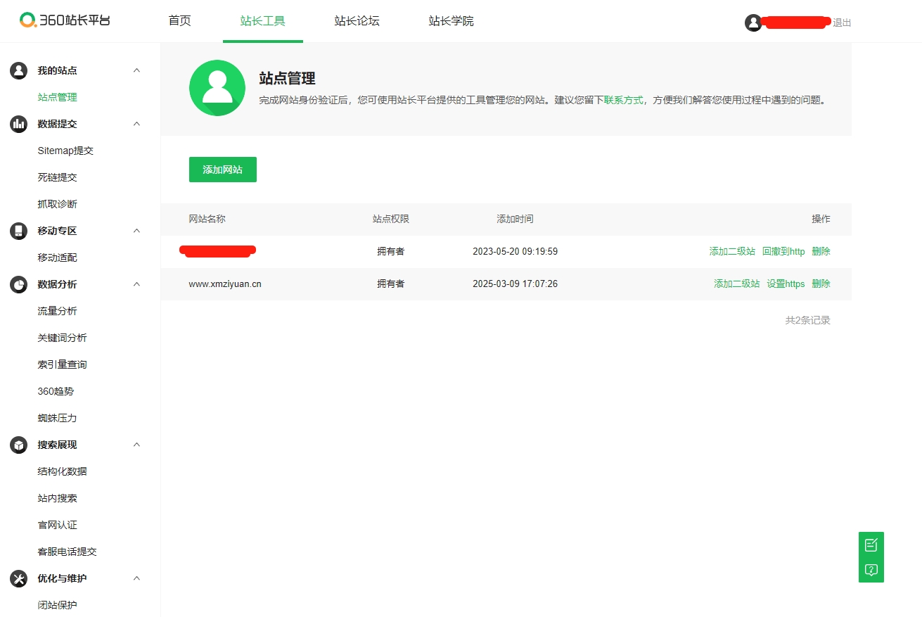图片[4] - 网站收录必看！5大搜索引擎提交全攻略（附百度/Google/Bing等入口）——快速提升排名，新手站长必备！