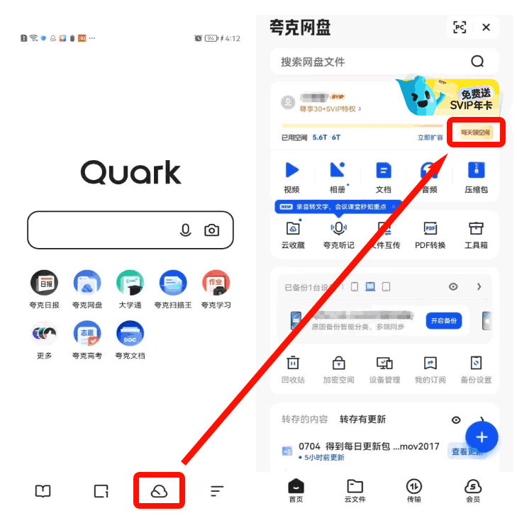 图片[2] - 夸克网盘1TB空间免费领取教程：如何每天领取容量？(2025最新方法+永久有效) - 项目资源网