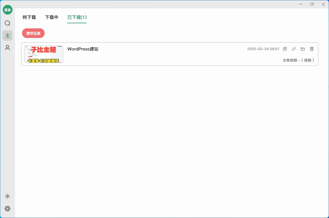 图片[2] - 极简纯净B站视频下载器biliDown v1.1.2，支持8K+Hi-Res音效，附带混流小工具