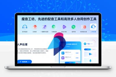 魔音工坊卡密[自动发货]