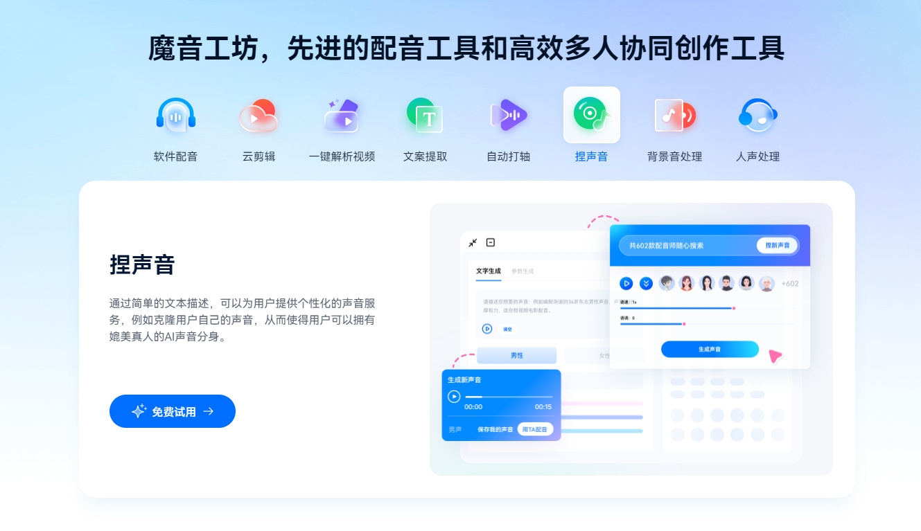 图片[4] - 魔音工坊卡密[自动发货]