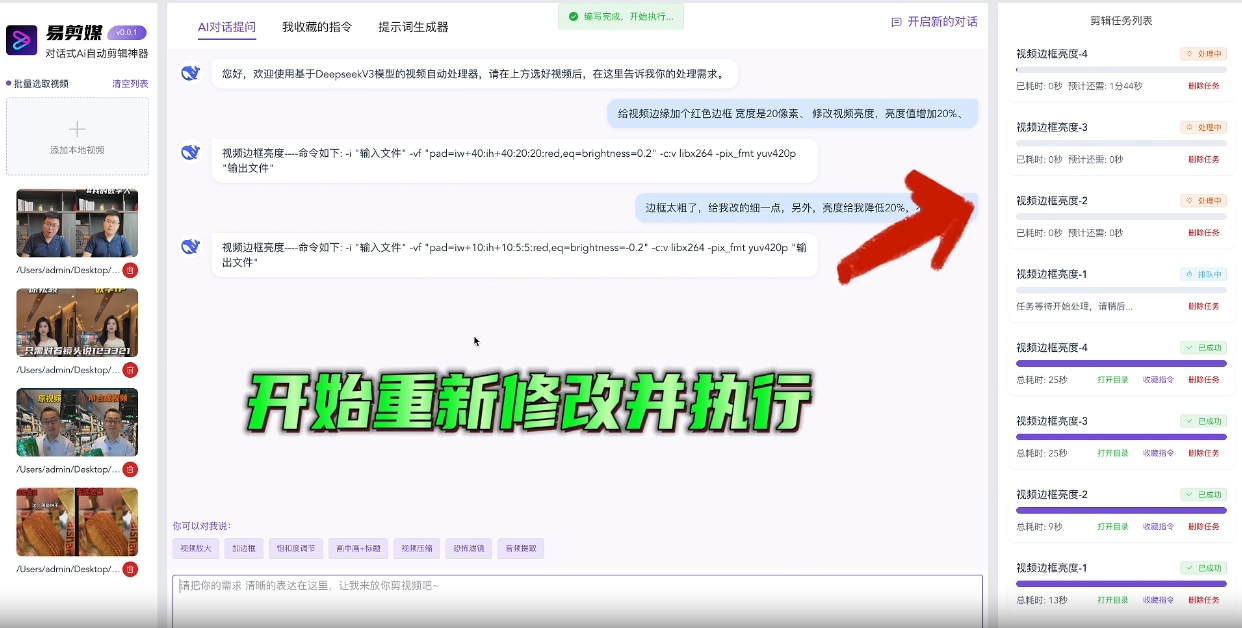图片[8] - 易剪媒 v0.0.6 绿色版 —— 跨平台AI批量自动剪辑视频工具（新增二创去重+混剪）