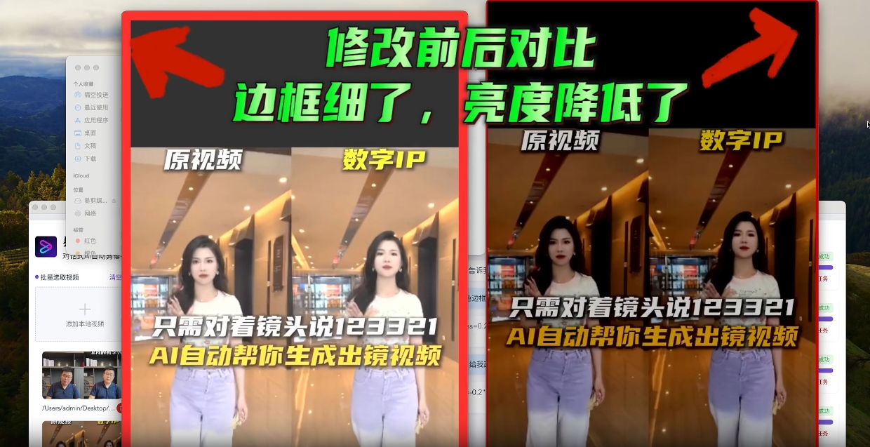 图片[9] - 易剪媒 v0.0.6 绿色版 —— 跨平台AI批量自动剪辑视频工具（新增二创去重+混剪）