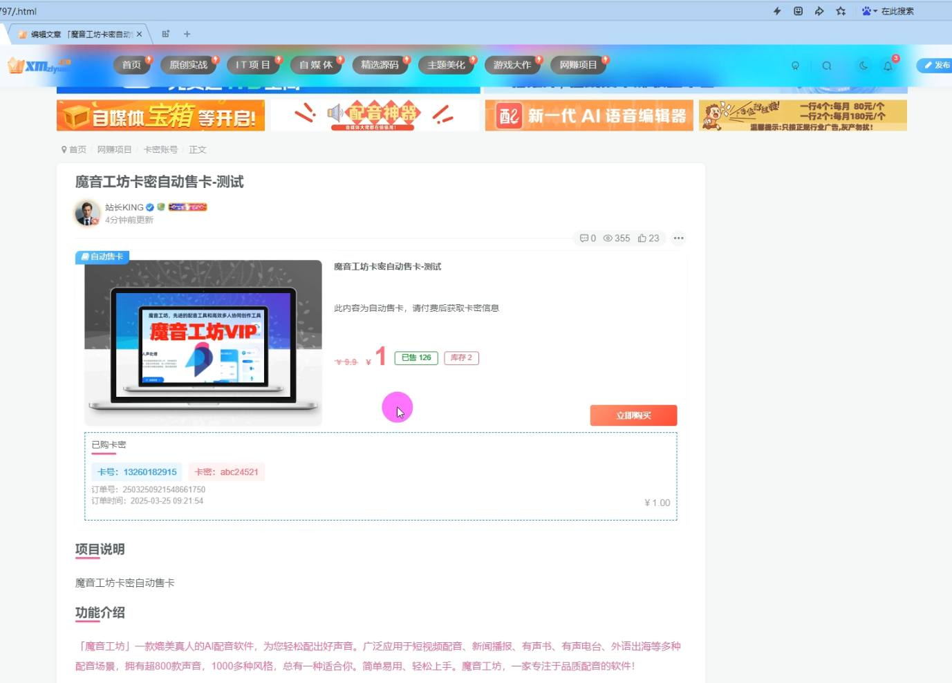 图片[1] - 子比主题卡密售卡插件v1.0专版 | 深度适配7.8版本，支持库存管理与在线发卡