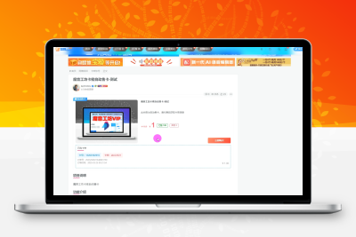 子比主题卡密售卡插件v1.0专版 | 深度适配7.8版本，支持库存管理与在线发卡