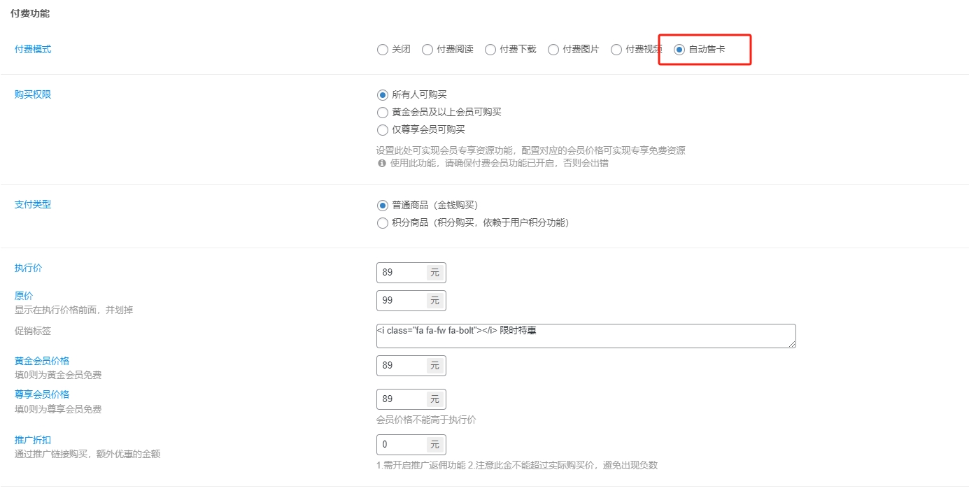 图片[2] - 子比主题卡密售卡插件v1.0专版 | 深度适配7.8版本，支持库存管理与在线发卡