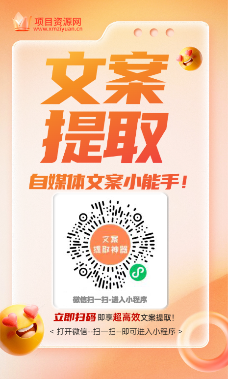 图片[2] - 自媒体三大利器：配音神器Pro、文案提取、八哥伪原创