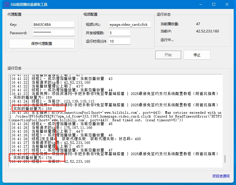 图片[1] - 「B站播放量暴增神器」多线程智能提速！一键突破流量瓶颈，24小时持续刷爆曝光，安全稳定防检测！