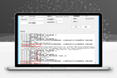 「B站播放量暴增神器」多线程智能提速！一键突破流量瓶颈，24小时持续刷爆曝光，安全稳定防检测！