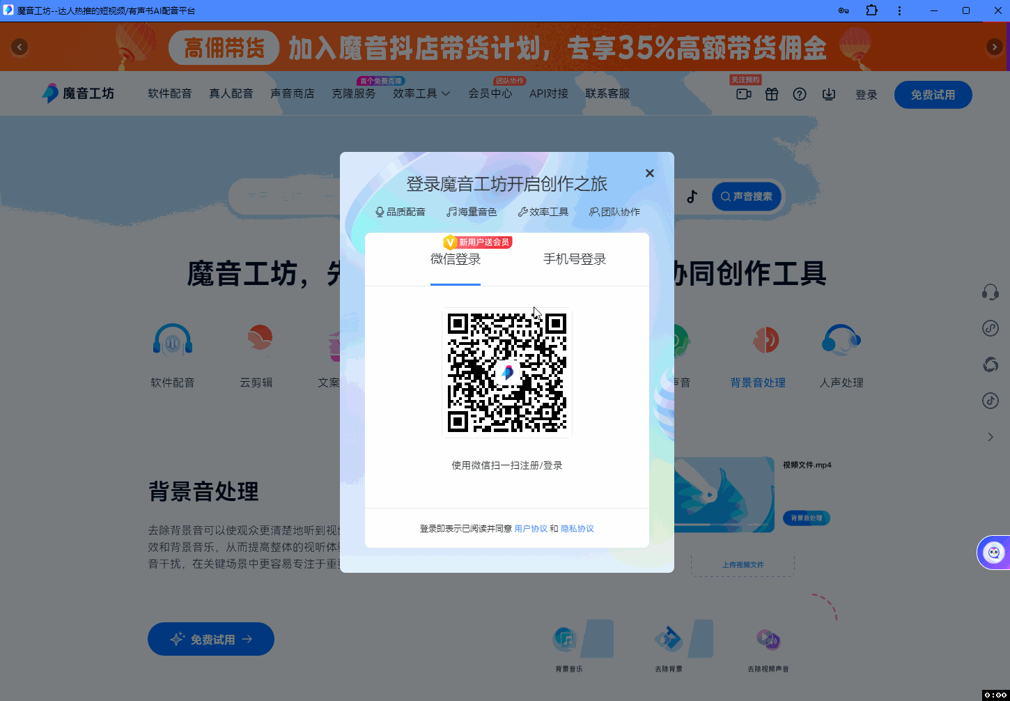 图片[1] - 魔音工坊卡密[自动发货]