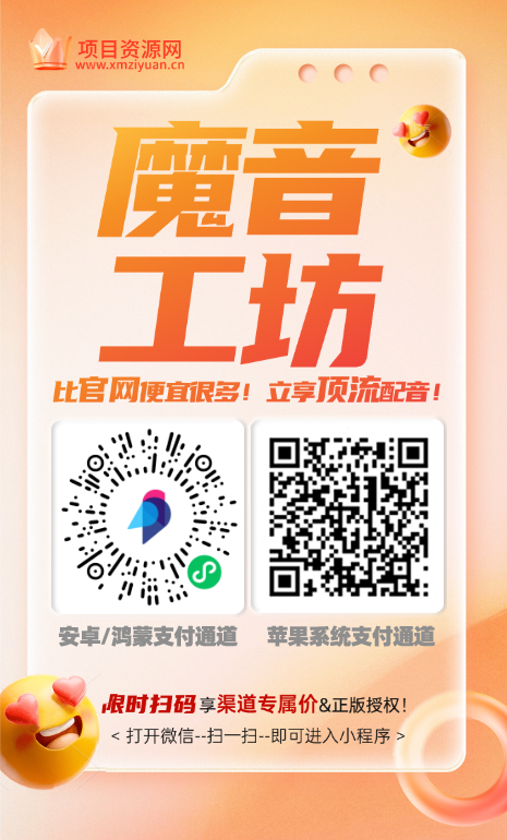 图片[4] - 自媒体人速抢！5大顶流配音软件【内部授权福利】省下2万配音费