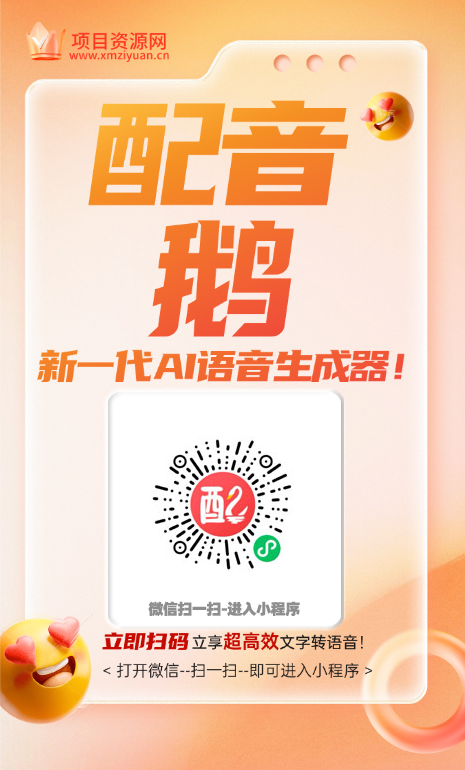 图片[2] - 自媒体人速抢！5大顶流配音软件【内部授权福利】省下2万配音费