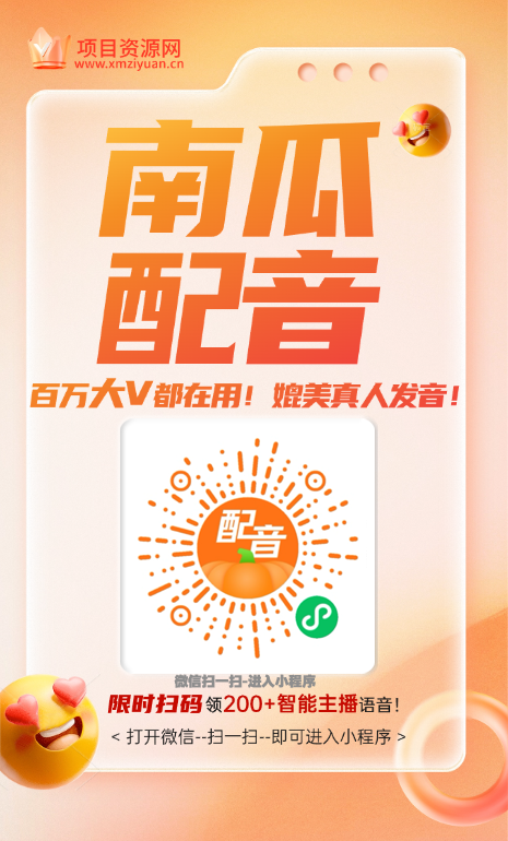 图片[3] - 自媒体人速抢！5大顶流配音软件【内部授权福利】省下2万配音费