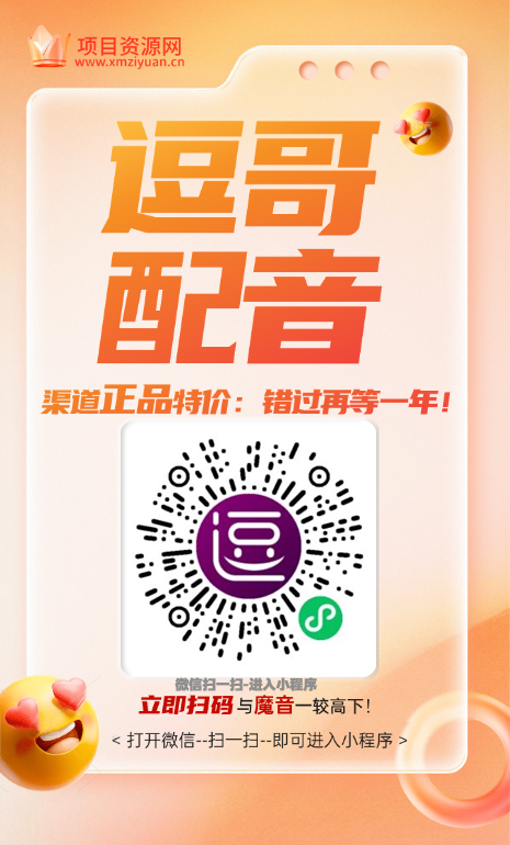 图片[5] - 自媒体人速抢！5大顶流配音软件【内部授权福利】省下2万配音费