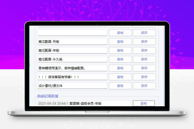 效率翻倍！快速复制剪贴板神器，告别重复复制！