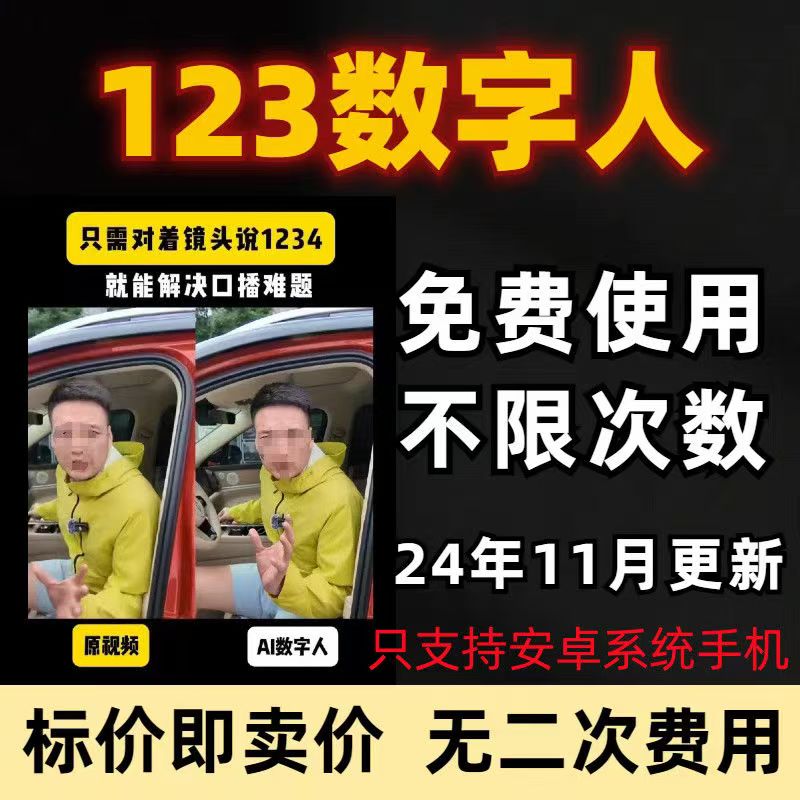图片[1] - ai数字人克隆视频生成工具对口型制作工具语音驱动数字人克隆声音教程