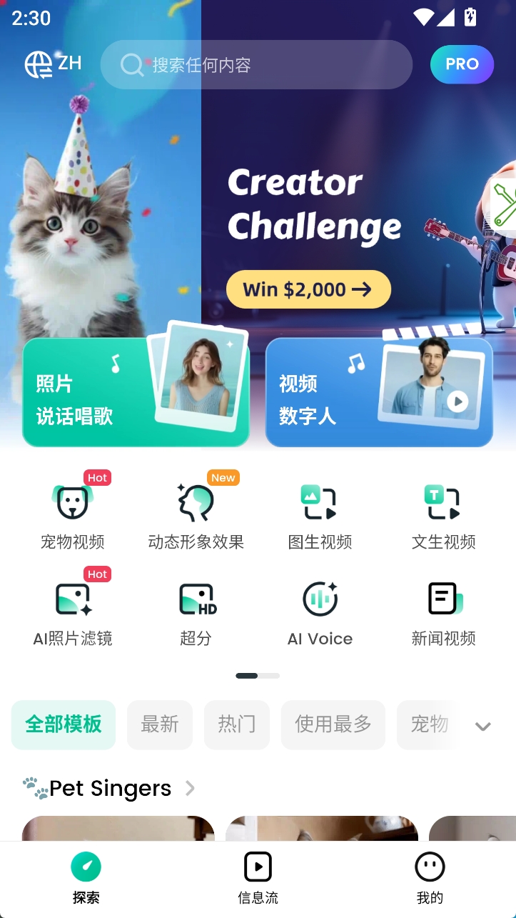 图片[2] - ai数字人克隆视频生成工具对口型制作工具语音驱动数字人克隆声音教程