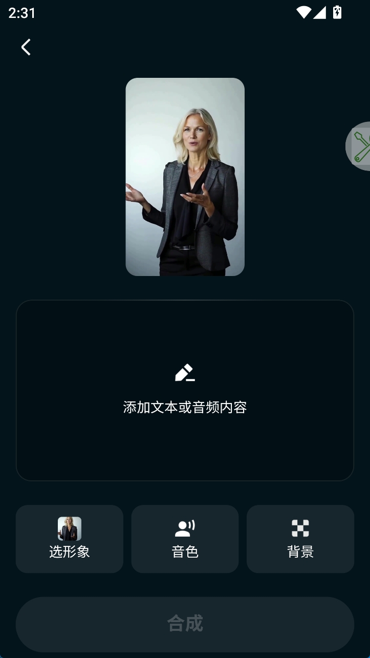图片[3] - ai数字人克隆视频生成工具对口型制作工具语音驱动数字人克隆声音教程