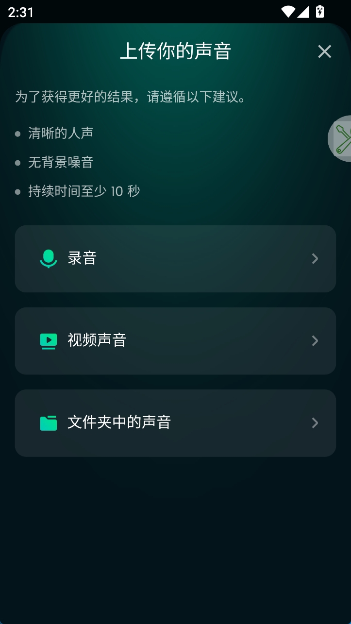 图片[5] - ai数字人克隆视频生成工具对口型制作工具语音驱动数字人克隆声音教程