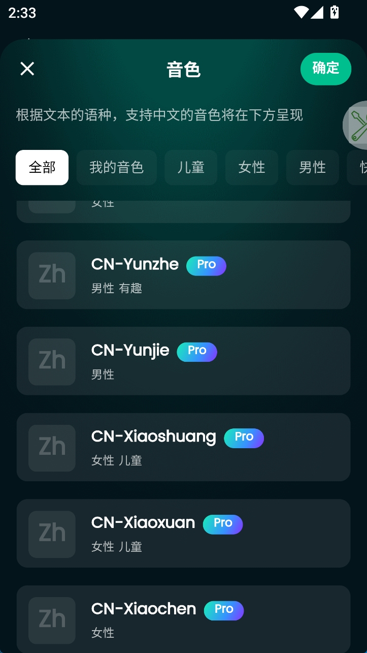图片[6] - ai数字人克隆视频生成工具对口型制作工具语音驱动数字人克隆声音教程
