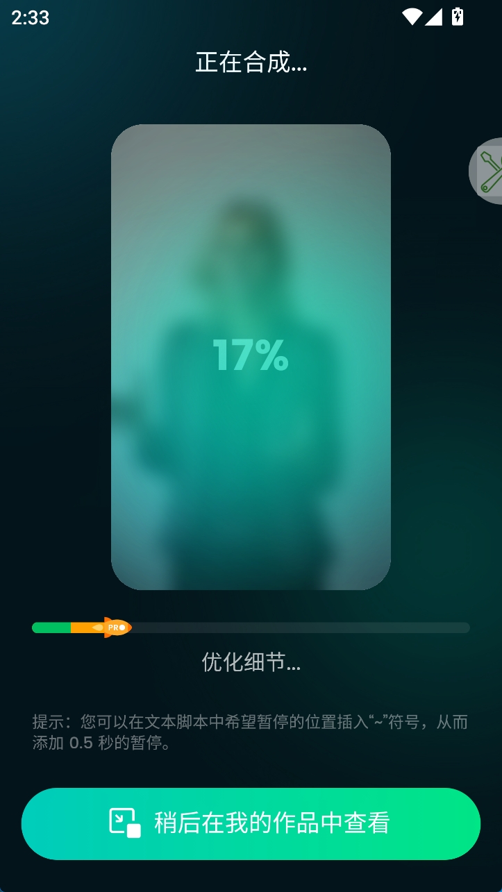 图片[7] - ai数字人克隆视频生成工具对口型制作工具语音驱动数字人克隆声音教程