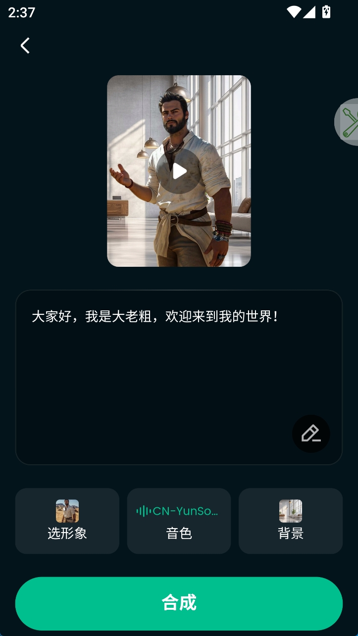 图片[8] - ai数字人克隆视频生成工具对口型制作工具语音驱动数字人克隆声音教程