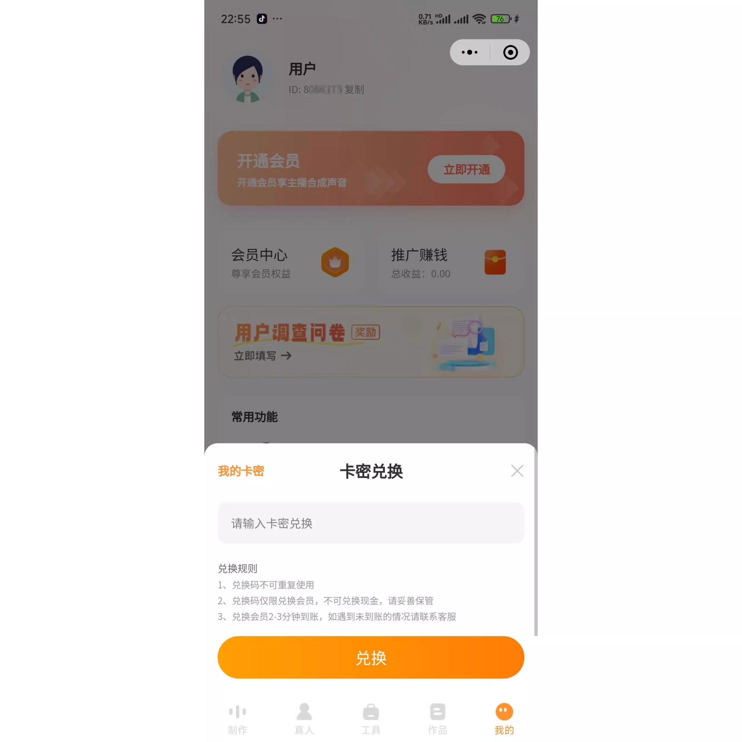 图片[3] - 【自动发货 – 终身卡】南瓜配音 卡密自助优惠购买