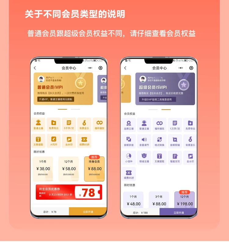 图片[3] - 【自动发货 – 终身卡-普通会员】配音鹅 卡密自助优惠购买