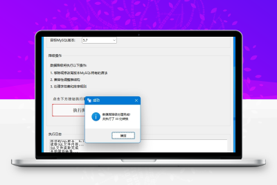MySQL高版本备份降级指南：5分钟解决8.0→5.7兼容问题｜附工具分享